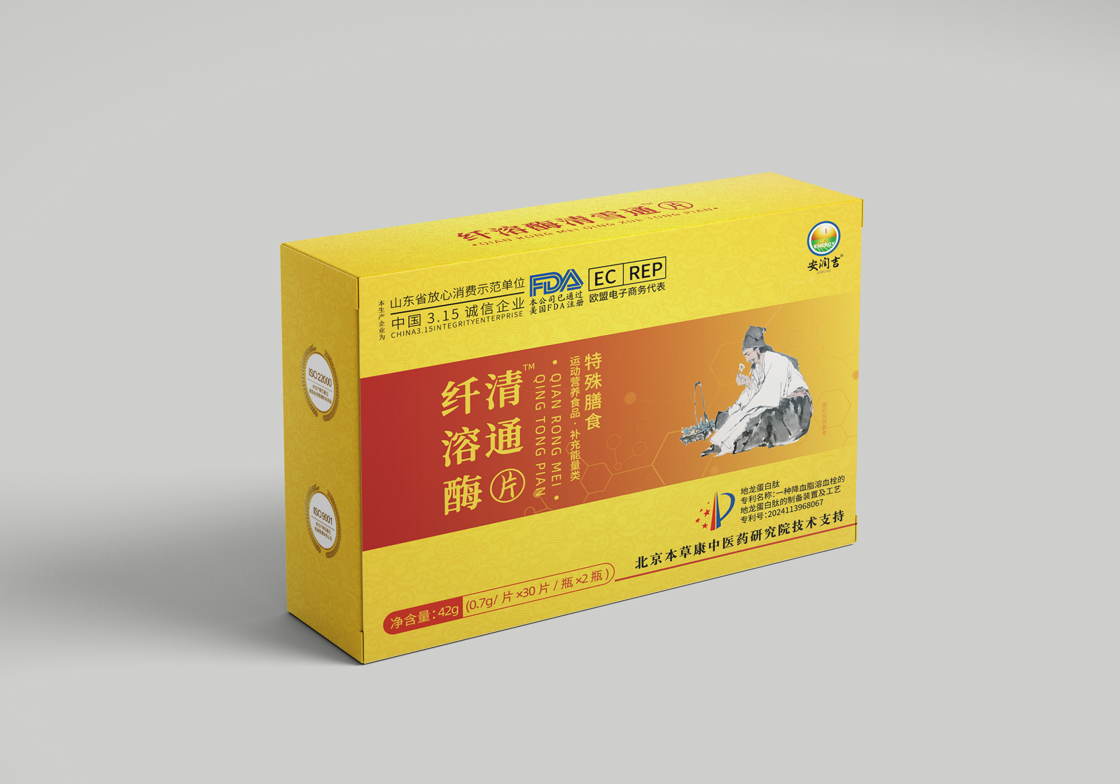 1766628832844081010.jpg 纤溶酶清通片.jpg